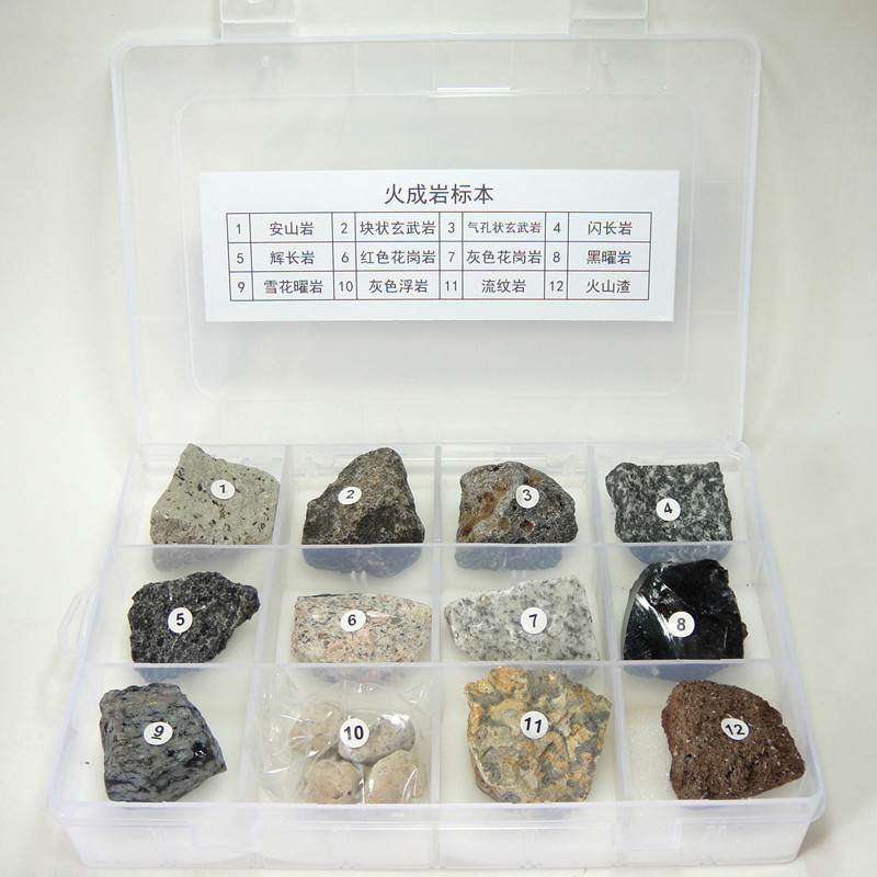 12品种火成岩标本 岩石教学标本 地理标本地质教学标本 学习收藏
