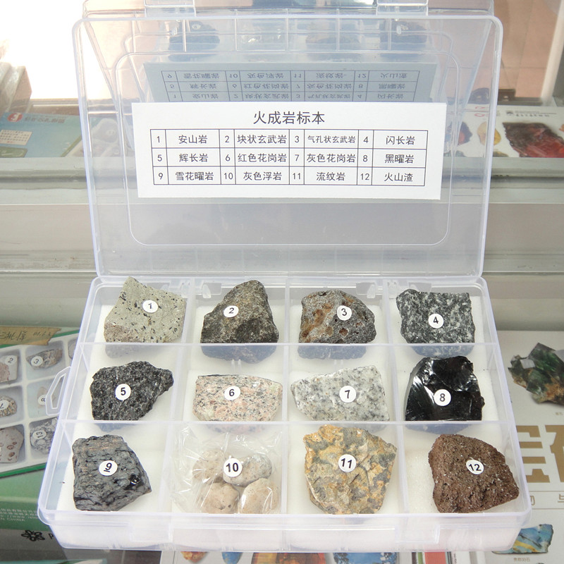 12种火成岩岩石标本 矿物岩石标本套装 典型的火成岩教学标本
