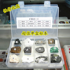 各种地质地理教学标本 【矿物标本（3）】12种石头盒装矿物标本