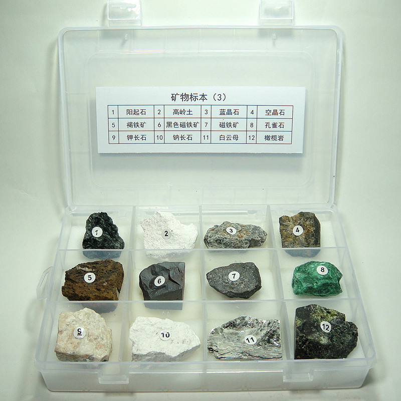 各种地质地理教学标本 【矿物标本（3）】12种石头盒装矿物标本