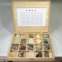 精选矿物标本木盒装 20种矿物岩石标本 高档木盒 学习鉴赏收藏