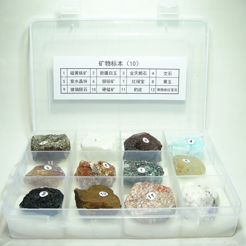各种地质地理教学标本 【矿物标本（10】 12种石头盒套装矿物标本