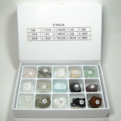 15种常用矿物标本 学校教学适用矿物标本盒套装 学习礼物爱好收藏