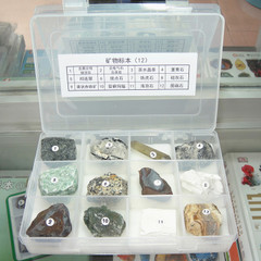 矿物标本盒装 12个品种矿物教学标本 [矿物标本12] 收藏教具